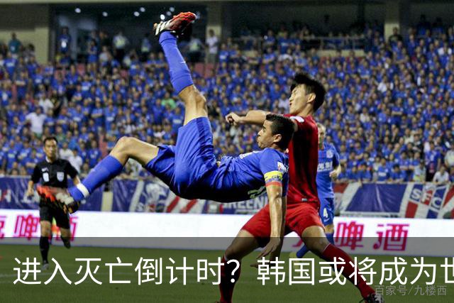 进入灭亡倒计时？韩国或将成为世界上，首个自然消失的国家